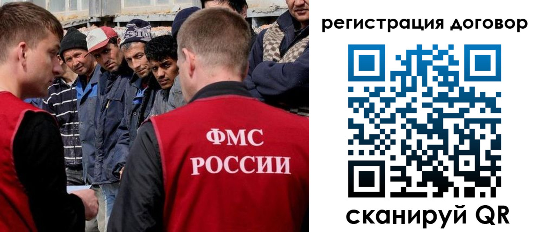 миграционный учет в Богородицке