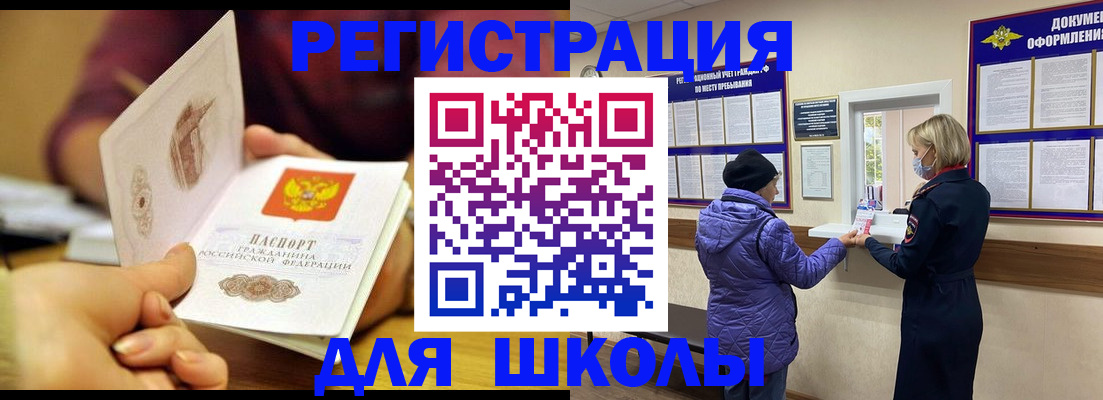 временная регистрация 2025 в Богородицке