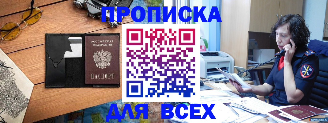 прописка поиск в Богородицке