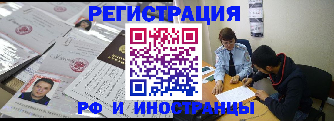 прописка гарантия в Богородицке