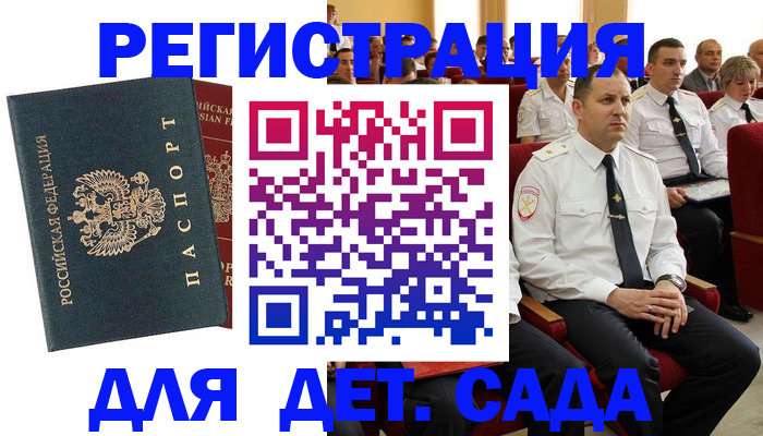 прописка гарантия в Богородицке