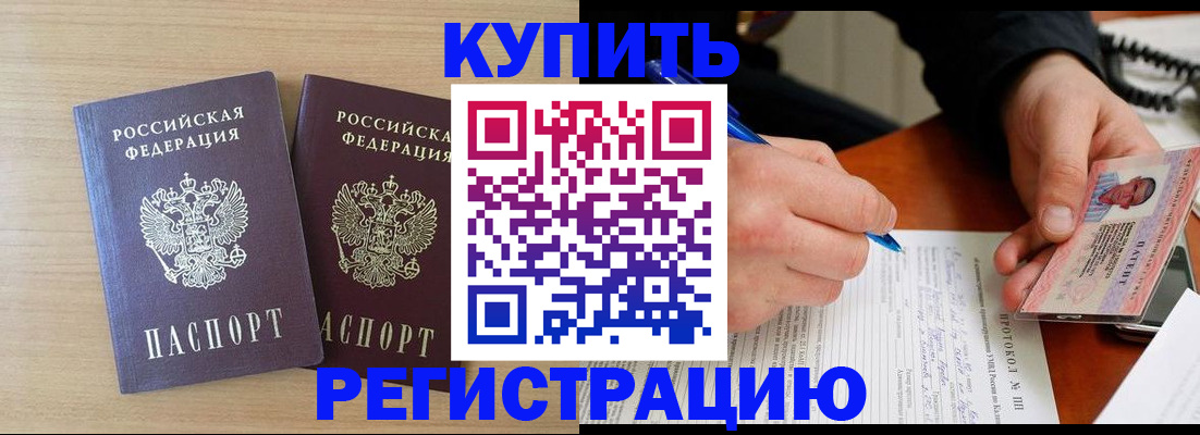 временная регистрация гарантия в Богородицке